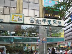 つづいてまだ時間があるので牛乳大王へ