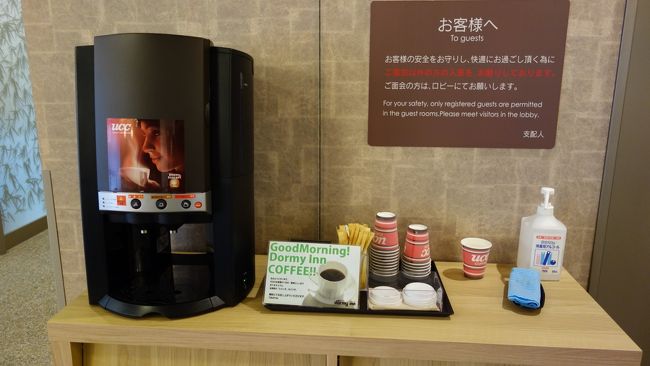 ウエルカムドリンク。