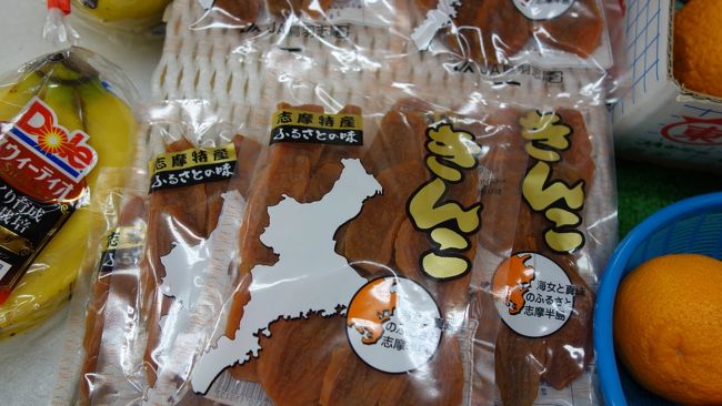 干し柿の様な色の干し芋発見！<br /><br />美味しそう。