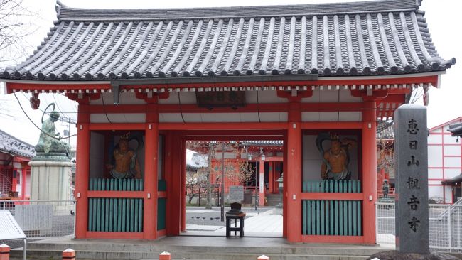 すぐお隣の津観音。