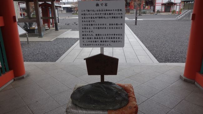 撫で石。<br /><br />石を撫でて、悪い所をさすります。<br /><br />全身〜！