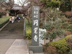 大船駅10時08分発逗子行。北鎌倉駅下車につき迷わす先頭車両を選択しました。