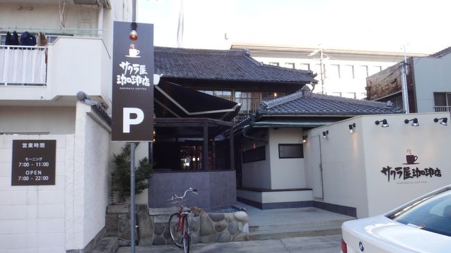 西区　サクラ屋カフェ