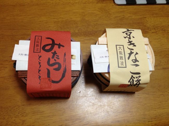 大阪お土産です。