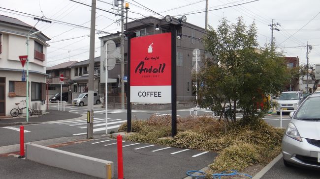 西区　ル・カフェ　アンドール