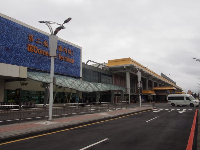 機内食を食べて、映画を見ているとあっという間に台北到着。<br />天気予報では、３日間とも雨だったけれど、着いたら曇りでした。<br /><br />このまま、降らないといいな。<br /><br />激安ツアーお決まりの、大型バスで、免税店へ行きます。<br />免税店は台北で唯一らしいエバーリッチ免税店。<br />ここで両替しようと思っていましたが、ガイドさんがバスで両替してくれました。<br /><br />１元＝約3.94円。<br />羽田で両替した場合、約4.3円。羽田よりレートは良いです。台北で両替してよかった！<br /><br />エバーリッチ免税店をでた後は、バスでホテルへ。<br />