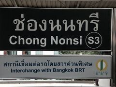 BTSチョンノンシー駅近の【アイ・レジデンス】に向かう。

