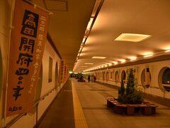 朝の直江津駅にやって来ました