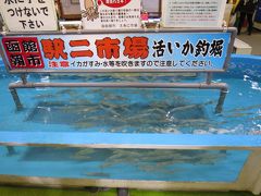 函館朝市名物？イカの釣り堀
行って初めて知ったが、駅二市場の中にあり、入り口にはその日の値段が書いてある
このときは、3日間で土曜日が一番高かった