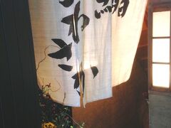 【 Ginza Sushi KANESAKA: \15,000 Lunch Set 】
https://www.sushi-kanesaka.com/

アマン東京にチェックインする前に、銀座 鮨かねさか本店で昼食をとりました。

かねさかさんの「鮨」の字は、よく見ると「魚+酉+旨」と書かれています。「酉」という字は、動物のトリとは直接的な関係はなく、元来は酒壺を表す象形文字だそうですから、文字通り「魚も酒も旨い」ということなのでしょう。