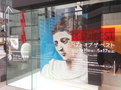 【BRIDGESTONE MUSEUM OF ART】
https://www.artizon.museum/

The Bridgestone Museum of Art had reopened as a new museum under the name Artizon Museum in January 2020. 

「花より団子」。しかし「団子」はたらふく食ったので、次は「花」です。生憎の天気のため、湯島天神に花見（梅）と洒落こむのはやめにして、印象派の「華」に会いに行きます。

休館前の最後の展覧会（Best of the Best）が開催されている、京橋のブリヂストン美術館です。ほぼ30年ぶりの訪問になります。東京駅八重洲中央口からも徒歩5分ぐらい。

年甲斐もなく、ローランサンの淡くも儚げな『二人の少女』に心惹かれました。
https://www.artizon.museum/collection/art/19371
彼女は、婚姻歴がありますがレズビアンだったそうです。

ピサロの『菜園』、
https://www.artizon.museum/collection/art/19323
画集などで見ると正直退屈な絵なのだけれど、実物にはものすごい奥行きがあり、吸い込まれてしまいそうな、そんな迫力さえ感じます。

ルオーの『ピエロ』。
https://www.artizon.museum/collection/art/19364
深い祈りは、イエス=キリストそのものです。

悠佑は、藤田嗣治の『ドルドーニュの家』が気に入ったようです。
https://www.artizon.museum/collection/art/19628
まったく絵を見る目がないわけでもなさそうw