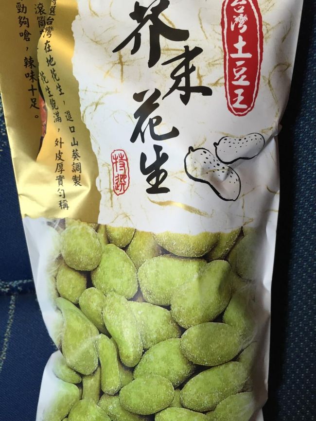 日本人の私は、抹茶味と大きな勘違い。この字はわさびです。。。。