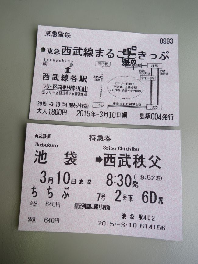 秩父を尋ねて3000円 グルメ 温泉 秘境のぶらり旅 小鹿野 皆野 埼玉県 の旅行記 ブログ By Btsさん フォートラベル