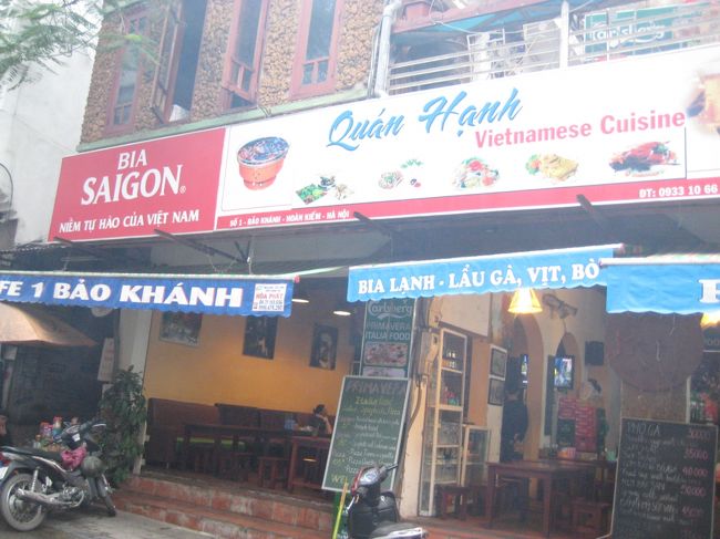 昼食、ホアンキエム湖北端に近い裏通りのベトナム料理の店Dung Hoa Pho Co