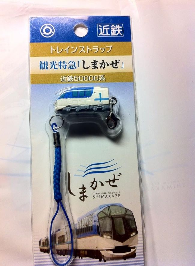 念願のしまかぜ初乗り遠征 ② 遂にしまかぜ乗車編 ～大阪到着編