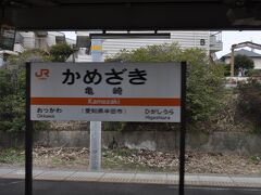 　亀崎駅です。