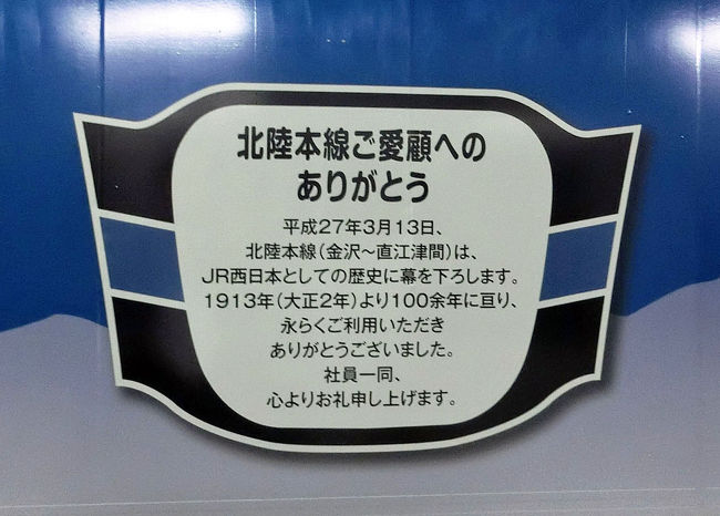 北陸新幹線　非売品2015年3月14日　B1富山県ポスター 北陸新幹線 非売品2015年3月14日 B1富山県ポスター - メルカリ