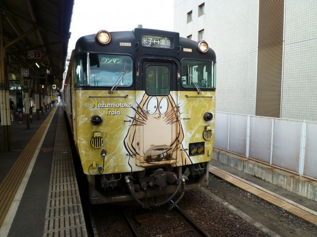 ねずみ男　列車 JR キハ40-2000形ディーゼルカー(ねずみ男列車・目玉おやじ列車