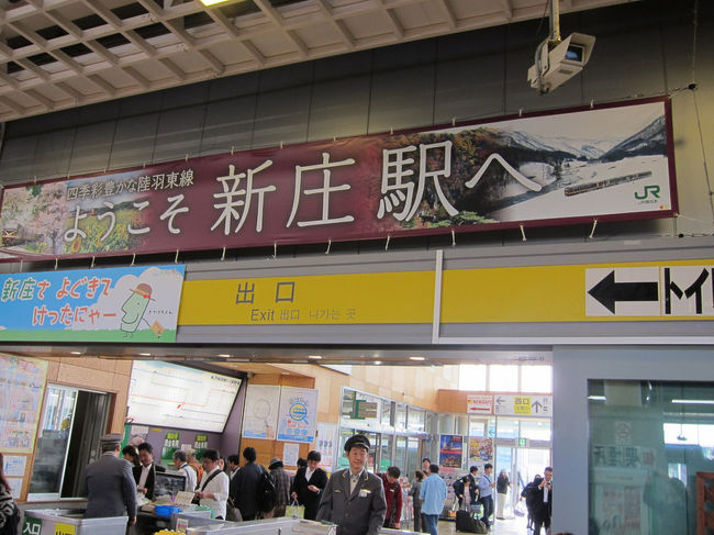 無事新庄駅到着。ここでリゾートみのりに乗り換えます。