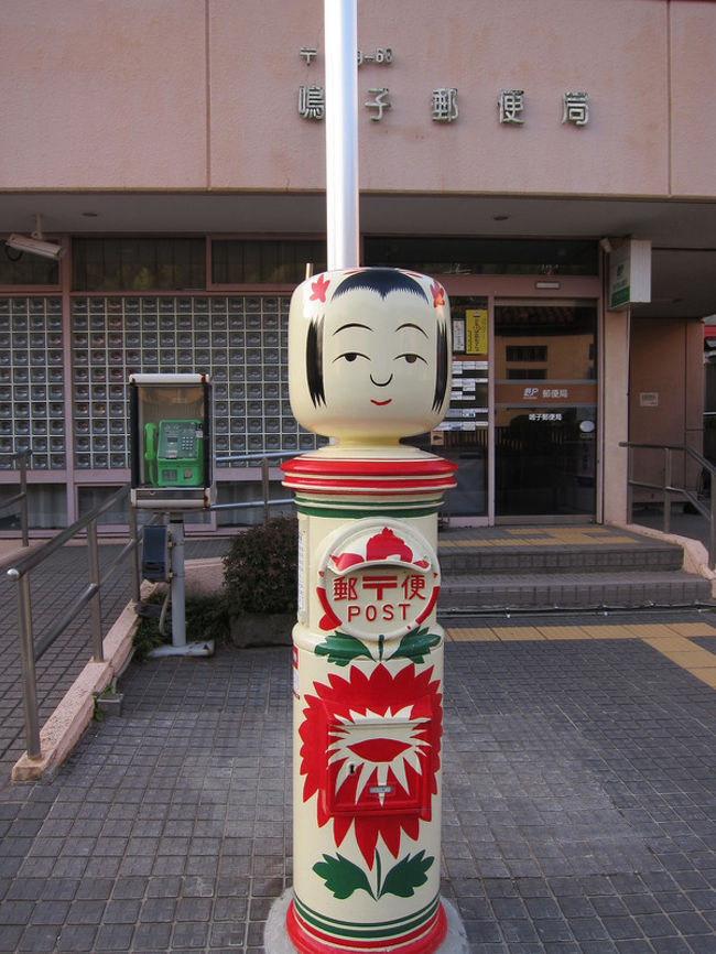 ポストもこけし。
