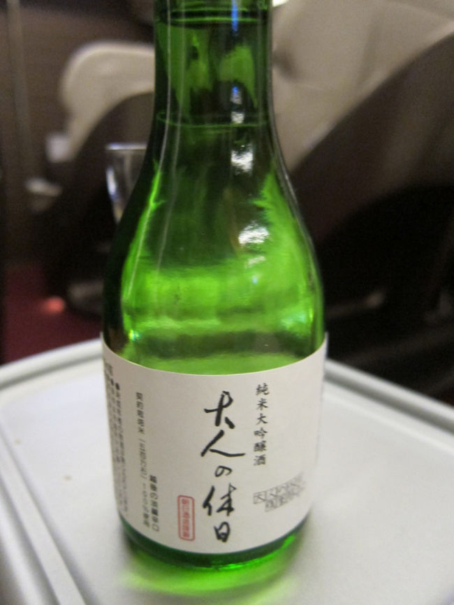折角ですから日本酒も。純米大吟醸です。<br />酒蔵は、あの久保田で有名な新潟の朝日酒造でした。<br /><br />結構長区間列車に乗った「週末パス」2日間の旅でしたが、お酒もよく飲みました。<br />グランクラス、今度は東京−新青森間か、北陸新幹線で乗ってみたいですね。そのためには節約してお金を貯めないと。