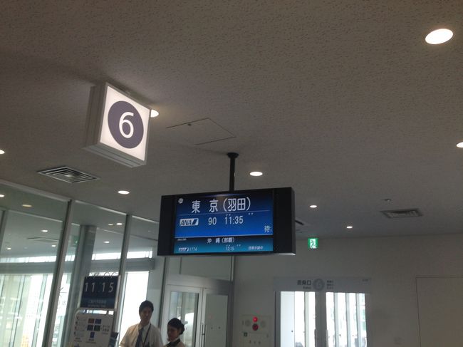 数分で、保安検査場通過して、お土産を物色して<br />搭乗ゲートに〜