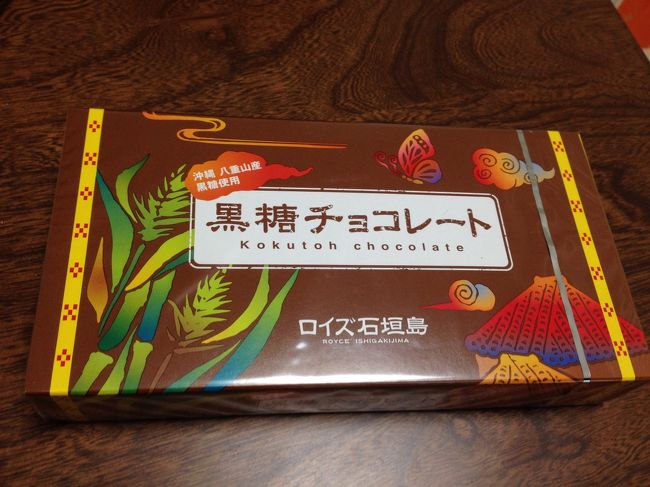 娘と妻へのお土産〜