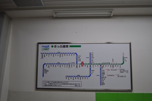 　新しい運賃表です。