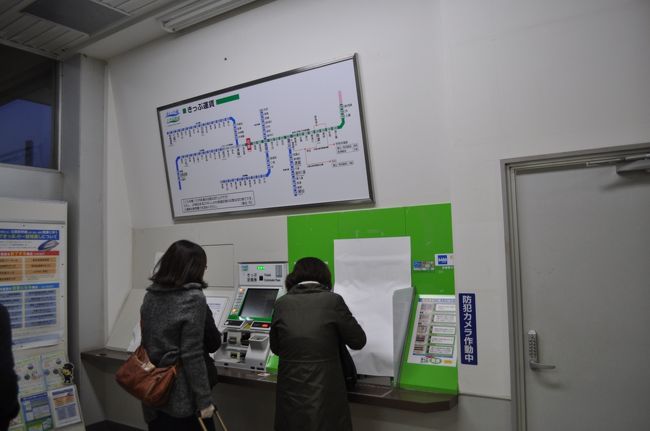 　みどりの窓口の営業時間も変わりました。