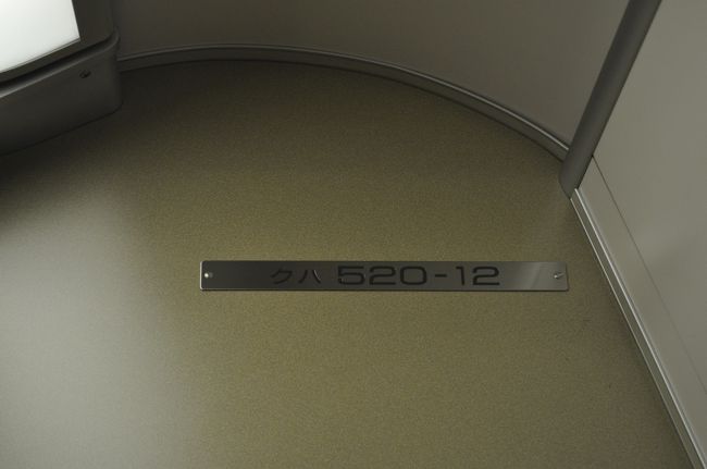 　クハ520-12という車両です。
