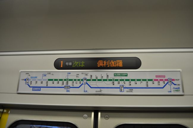 　次は倶利伽羅駅です。