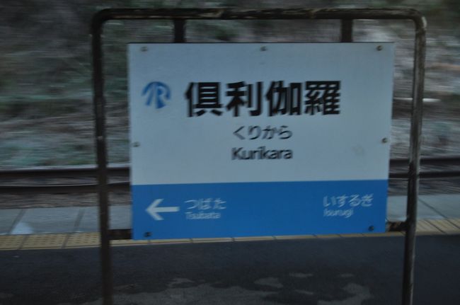 　石川県に入って、ＩＲいしかわ鉄道の駅名標になりました。<br />　なお、乗務員の交代は行われません。
