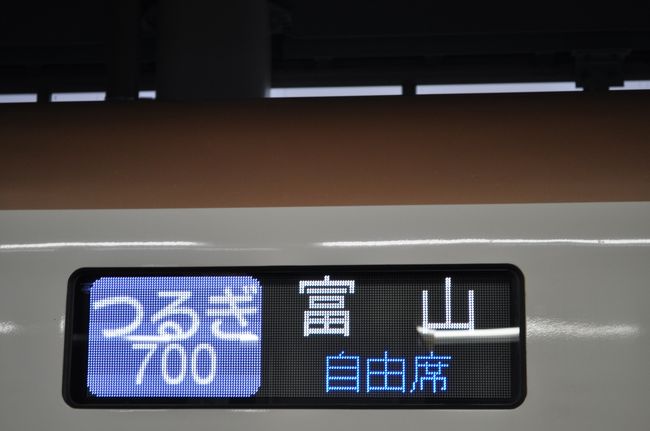 鉄道行き先表示板 金沢行、長岡↔富山 鉄道行き先表示板 金沢行、長岡↔富山 鉄道行き先表示板 金沢行