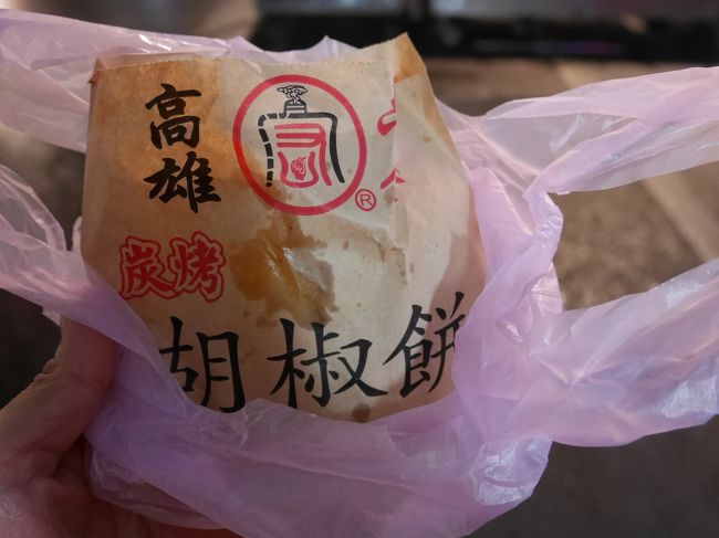 胡椒餅です！！これは美味。パンの中に胡椒味のお肉。