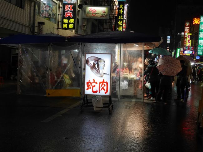 歩いていると、こんなお店も！<br /><br />自由行動ののち、集合。バスでホテルへ。ホテル（福華大飯店）は歩いて２０分なので、まだまだ楽しむ人も。<br />このホテルも高級ホテル。何と浴衣あり。問題はＷｉＦｉが弱いことかな。