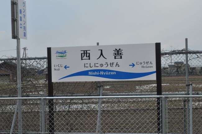 2015年3月北陸新幹線長野~金沢開業7(あいの風とやま鉄道&富山地鉄市内電車)