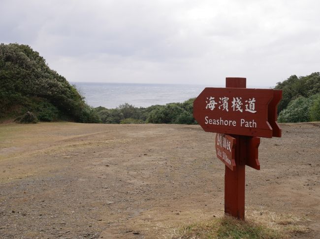 最南端の海岸へ行ってみよう！