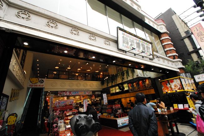 この店の2Fに「ベビースターランド」がオープンしました。<br />ココでしか買えないお土産を店員さんは猛アピール。