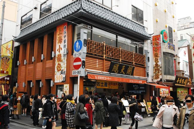 人気店、鵬天閣の小龍包をいただきました。