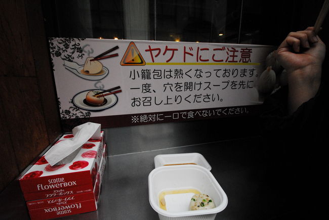 とにかく熱いので食べるときは要注意ですが、旨いです。