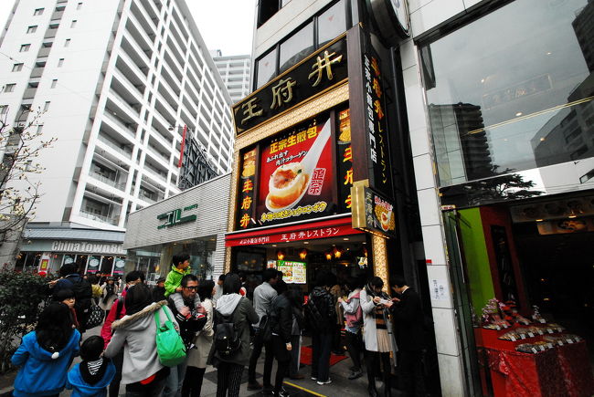 王府井(ワンフーチン)は並んでいたので諦めます。