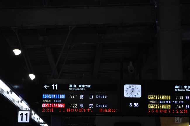 2015年3月北陸新幹線長野~金沢開業2（つるぎ号で金沢駅から新