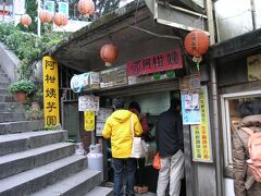 上の方の阿柑姨芋圓で再度芋圓を食べる。