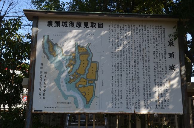 ここ柿田川公園はかつては泉頭城だったのです。<br /><br />泉頭城は柿田川の水源地泉頭に築かれた戦国時代（１５から６世紀）の城郭です。地域は東西四○○メートル、南北五○○メートルあり、二ノ洞と三ノ洞に区切られた中央の本曲輪を中心に、これを取り囲んで北ノ曲輪、東ノ曲輪、西ノ曲輪、舟付曲輪小郭、第六天曲輪、南ノ曲輪があり、水源地の西側に堂ノ口出丸が築かれています。それぞれの曲輪は泉ノ川と自然の深い洞、人工の空堀で防禦されており、土橋と木橋で結ばれていました。<br />　この城は戦国時代の終わり頃には小田原北条氏の持城で伊豆を守る国境の城としての役目を果たしていました。永禄十二年（１５６９）後北条氏は家臣多目周防守と荒川清兵衛を城将とし、沼津三枚橋城や清水町の戸倉城、三島の伊豆徳倉城と連絡して、甲斐武田信玄の侵攻に備えました。<br />　天正八年（１５８０）武田勝頼の攻撃には、荒川豊前守、大藤長門守、多目権兵衛を城将とし、それに高橋、市南の足軽大将が各々百騎ずつ従えて城を守り、戸倉城とは舟で連絡していました。天正九年（１５８１）戸倉城が武田軍に降参すると、泉頭城のまわりの村々は武田軍の安井治太夫らの手によって焼き払われてしまいました。天正十八年（１５９０）豊臣秀吉の小田原征伐が始まると、後北条氏は泉頭城を破壊し、城兵は韮山城と山中城へ引き上げました。<br />　元和元年（１６１５）徳川家康は泉頭の城跡が大変気に入り、自ら老後の憩いの場所と定め家臣土井利勝、本多正純に、隠居御殿の城を造営することを命じましたが元和二年（１６１６）家康が没したので取り止めになりました。その後城域はまわりの村人によって開墾され、田や畑になりましたが、大正の頃まで城跡はよく残っていたということです。 