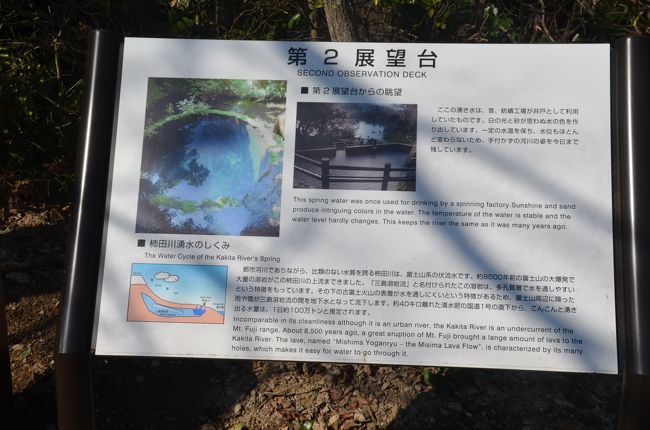 続いて第二展望台へ移動します。<br />案内板は第一展望台とほぼ同じです。