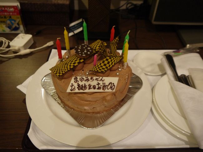 今日は義母の誕生日だったので、ホテルにあらかじめお願いしていたケーキを部屋にもってきてもらいました。６２歳だと思っていたら、６１歳だと怒られました(笑)ろうそくの数さしすぎちゃった！ケーキもなかなかおいしかったけど、４号じゃなくて２号サイズでよかったかな？