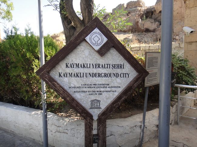 続いてカイマルク地下都市。カッパドキアには他にも地下都市があるが、ここが一番有名だし、何と言っても世界遺産だ。