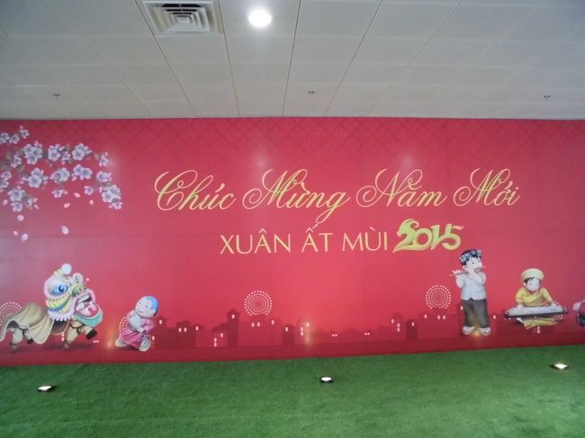 ハノイ空港　１３；１０到着。