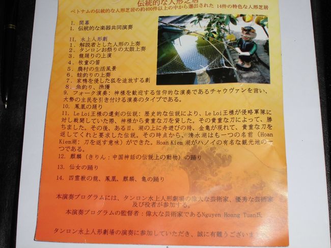 日本語のパンフレットがありました。