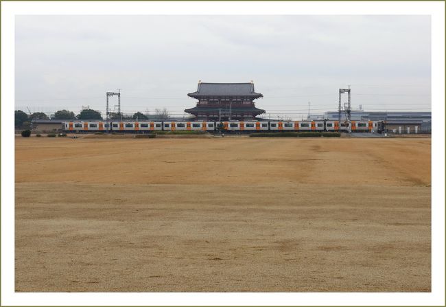 ★平城宮跡（観梅）／奈良県奈良市佐紀町<br />・近鉄奈良線と朱雀門<br />　これらの事実にもとづき、現存する古代建築や文献史料を参考に、今日までの建築史研究の成果や、明治以来百年の蓄積をもつ文化財建造物修復で得た知見などをもとに、想定を加えながら復原研究が行われました。<br />